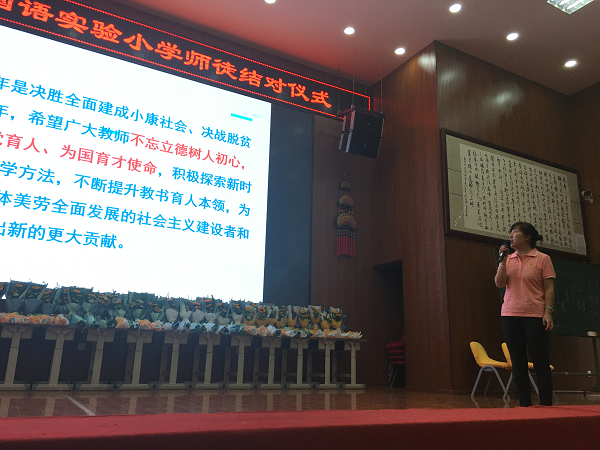 【校园简讯】晨曦细雨育桃李,金秋硕果慰园丁——五华外小教师节庆祝活动 【校园简讯】晨曦细雨育桃李,金秋硕果慰园丁——五华外小教师节庆祝活动