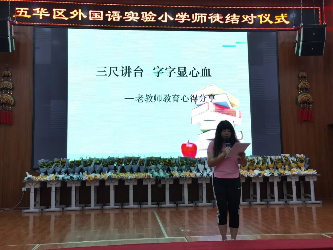 【校园简讯】晨曦细雨育桃李,金秋硕果慰园丁——五华外小教师节庆祝活动 【校园简讯】晨曦细雨育桃李,金秋硕果慰园丁——五华外小教师节庆祝活动