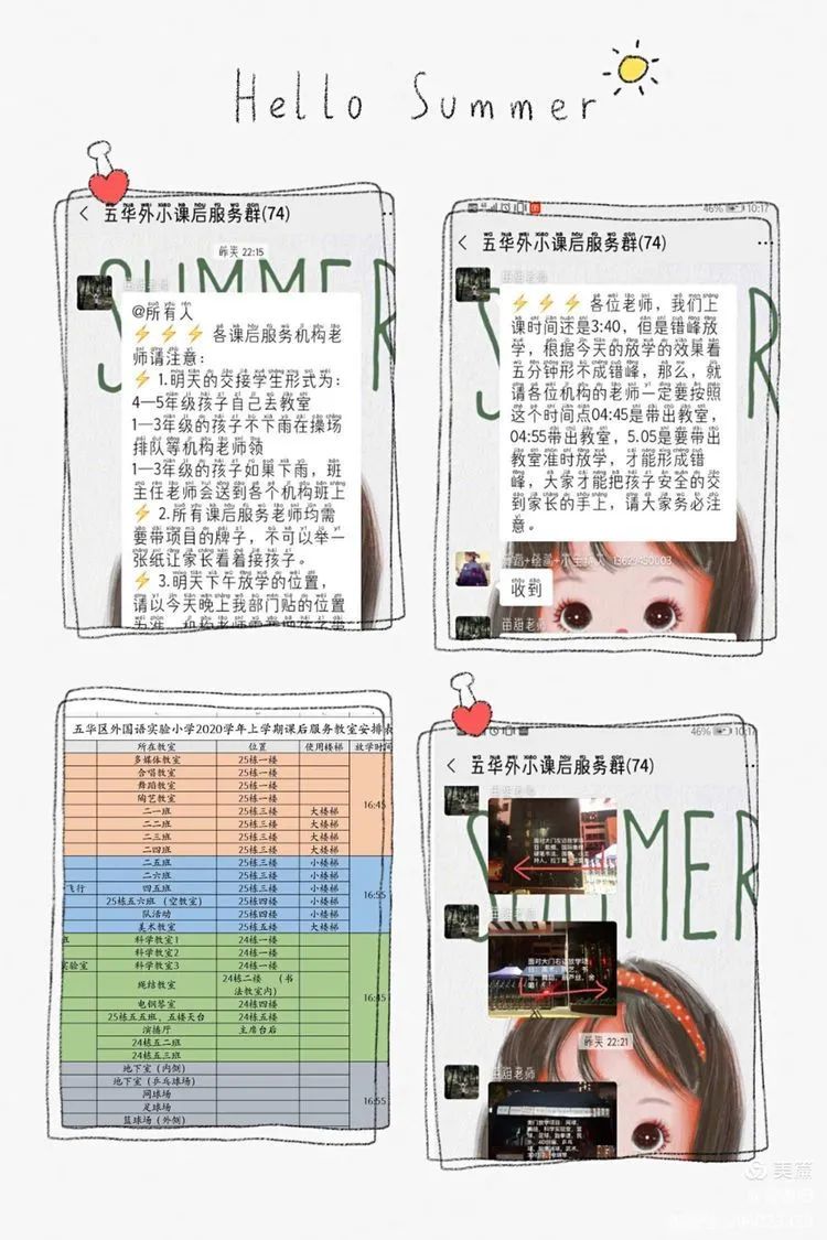 【校园简讯】推进课后服务 开启多彩课程 【校园简讯】推进课后服务 开启多彩课程