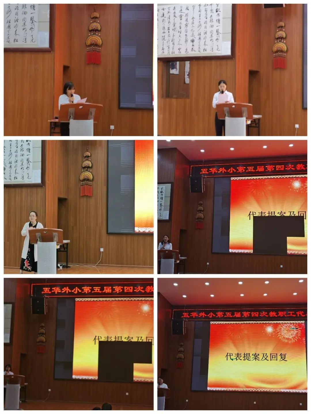 【教代会】五华区外国语实验小学召开第五届第四次教代会 【教代会】五华区外国语实验小学召开第五届第四次教代会