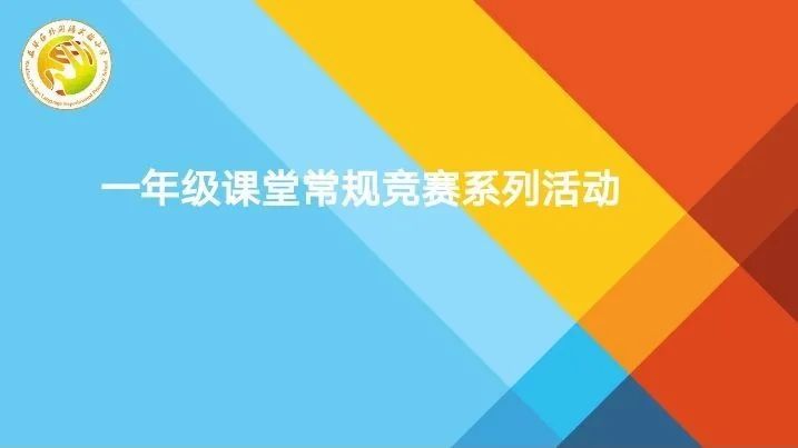 【教研简讯】一年级组第三周年级教研活动 【教研简讯】一年级组第三周年级教研活动