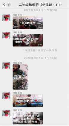 【生命·实践】新基础  ‘心’起点 ——教师沙龙（第二期）