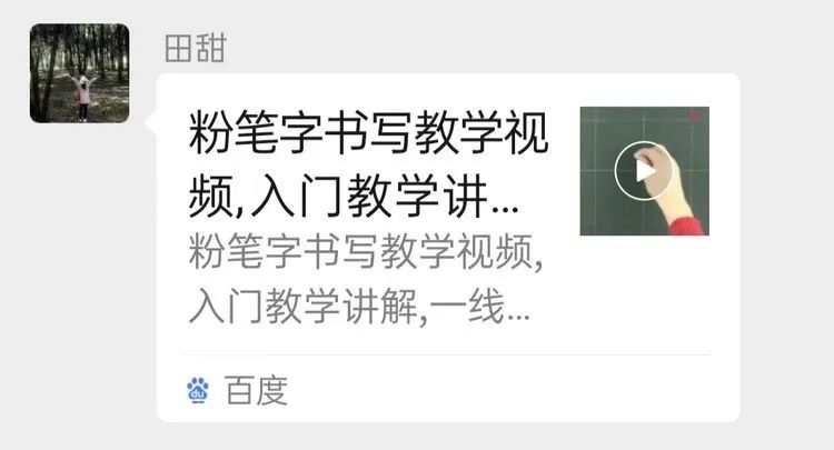 【生命·实践】新基础“心”起点——五华外小新、青年教师粉笔字练习(一) 【生命·实践】新基础“心”起点——五华外小新、青年教师粉笔字练习(一)