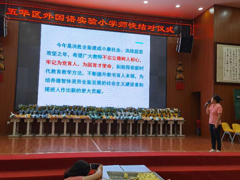 【校园简讯】晨曦细雨育桃李,金秋硕果慰园丁——五华外小教师节庆祝活动 【校园简讯】晨曦细雨育桃李,金秋硕果慰园丁——五华外小教师节庆祝活动