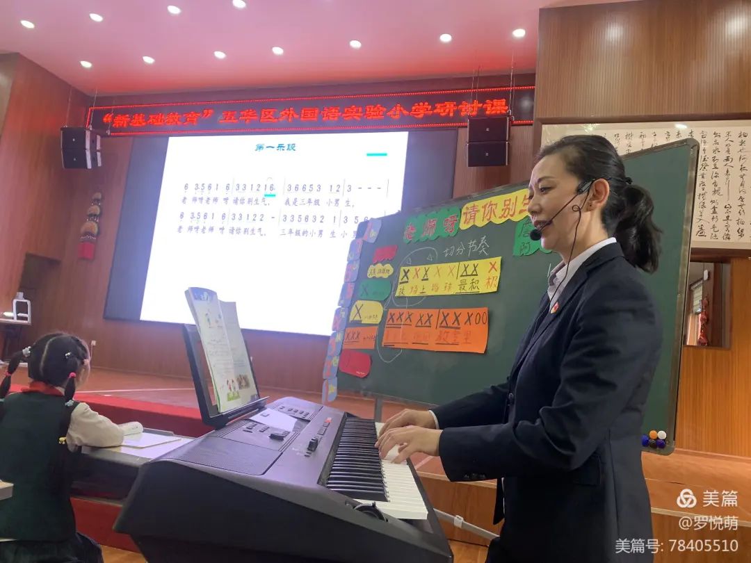 【生命·实践】五华区外国语实验小学“新基础教育”研讨课 【生命·实践】五华区外国语实验小学“新基础教育”研讨课