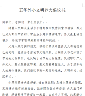 【创建全国文明城市】平安开学新启程 创文教研同开展 ——二年级学生部会议 【创建全国文明城市】平安开学新启程 创文教研同开展 ——二年级学生部会议