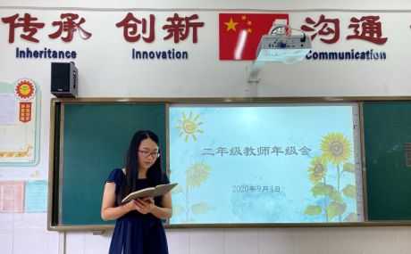 【创建全国文明城市】平安开学新启程 创文教研同开展 ——二年级学生部会议 【创建全国文明城市】平安开学新启程 创文教研同开展 ——二年级学生部会议