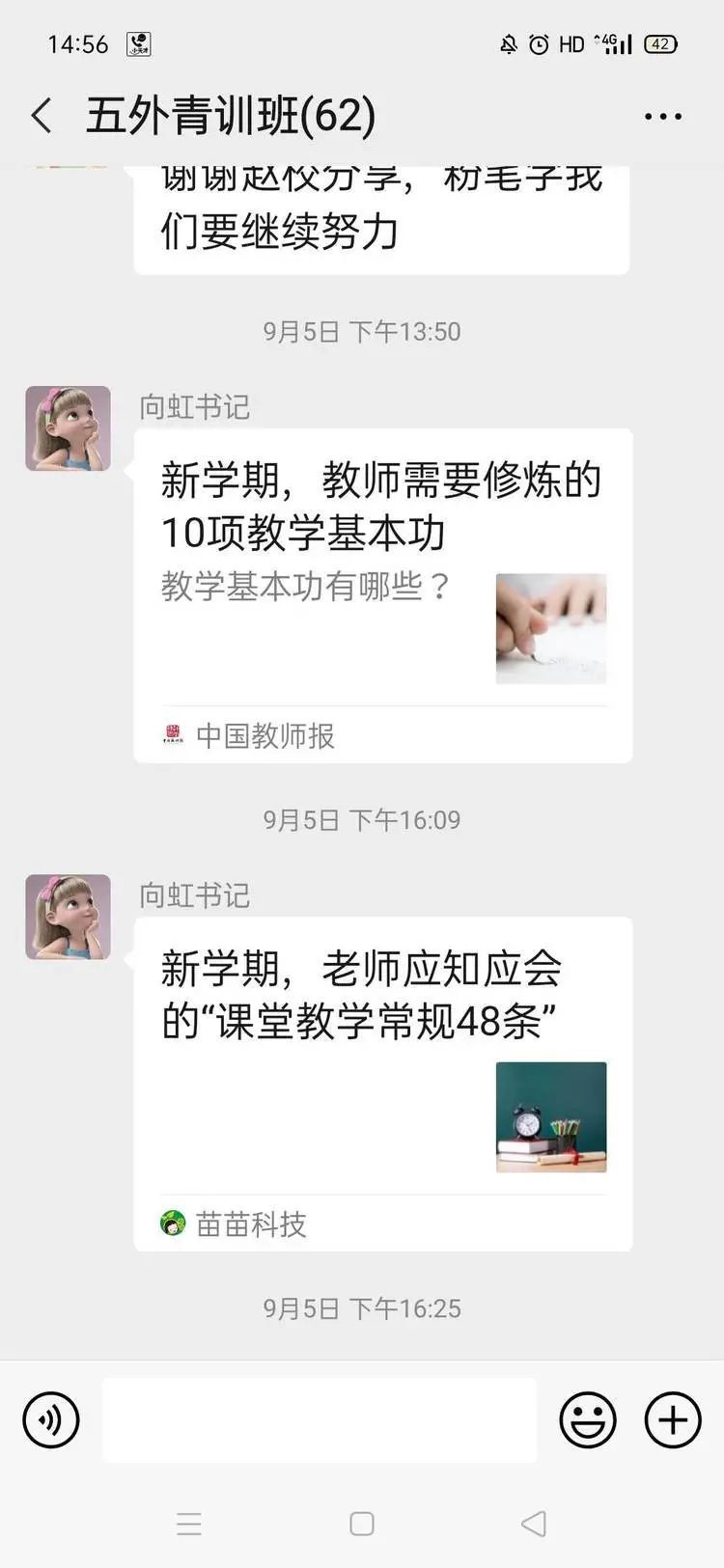 【生命·实践】新基础“心”起点——五华外小新、青年教师粉笔字练习(一) 【生命·实践】新基础“心”起点——五华外小新、青年教师粉笔字练习(一)