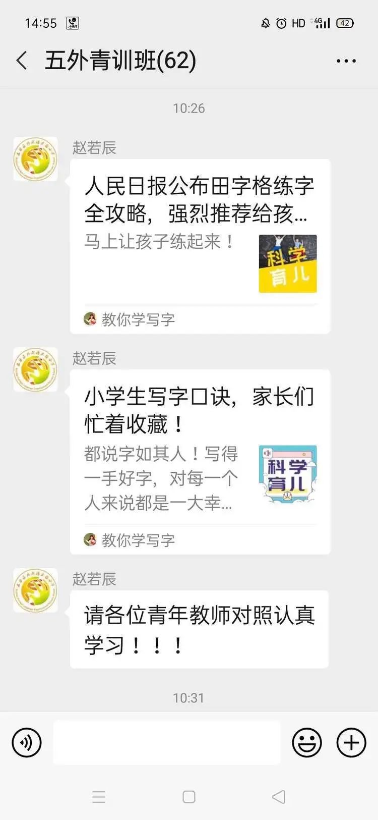 【生命·实践】新基础“心”起点——五华外小新、青年教师粉笔字练习(一) 【生命·实践】新基础“心”起点——五华外小新、青年教师粉笔字练习(一)