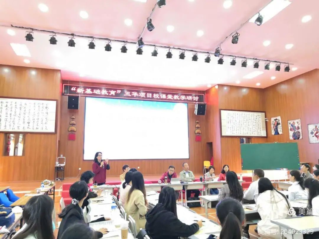 【生命·实践】“新基础教育”五华项目校课堂教学研讨