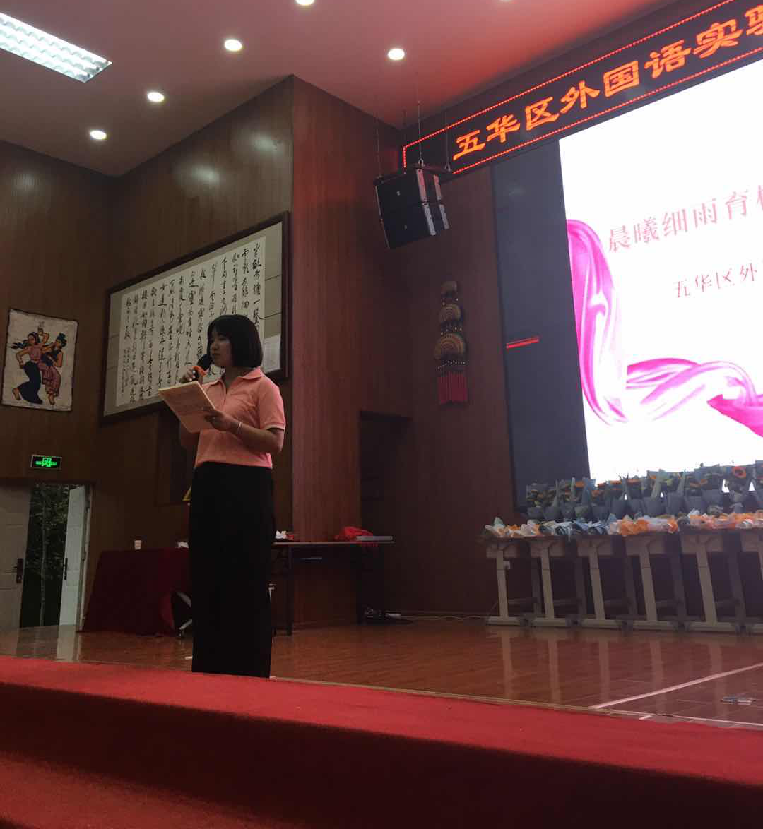 【校园简讯】晨曦细雨育桃李,金秋硕果慰园丁——五华外小教师节庆祝活动 【校园简讯】晨曦细雨育桃李,金秋硕果慰园丁——五华外小教师节庆祝活动