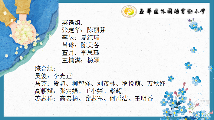 【校园简讯】五华区外国语实验小学——2020届教师节“师徒结对”仪式