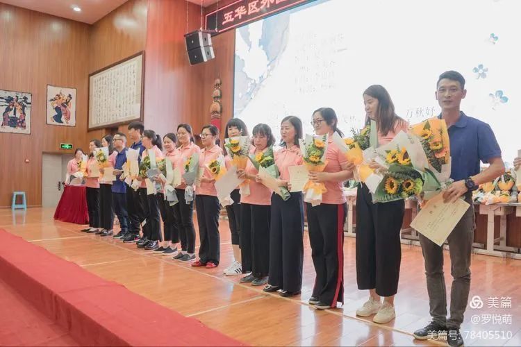 【校园简讯】五华区外国语实验小学——2020届教师节“师徒结对”仪式