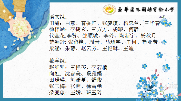 【校园简讯】五华区外国语实验小学——2020届教师节“师徒结对”仪式
