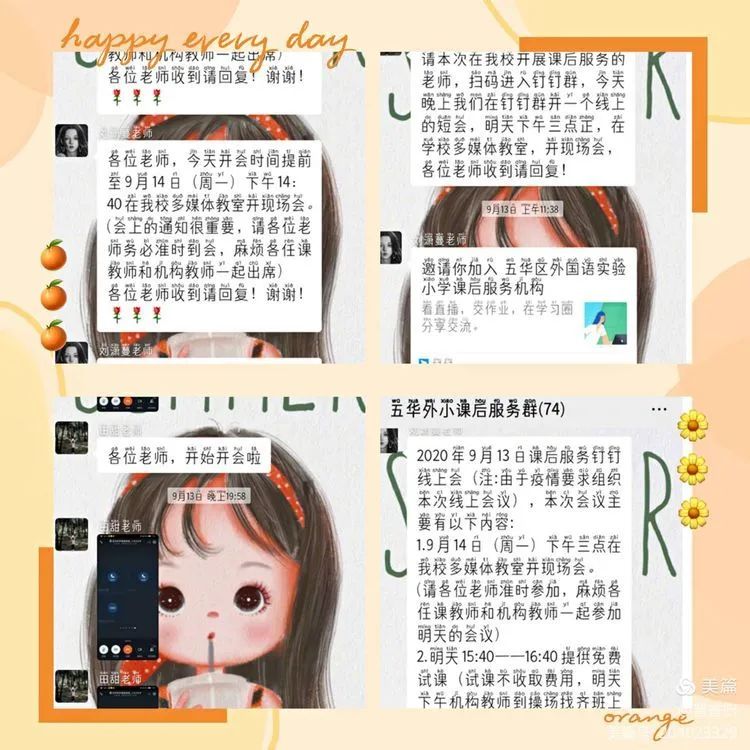 【校园简讯】推进课后服务 开启多彩课程 【校园简讯】推进课后服务 开启多彩课程