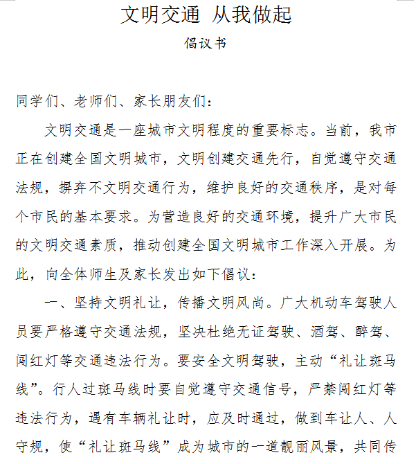 【创建全国文明城市】创建第六届全国文明城市推进工作简讯 五华区外国语实验小学 【创建全国文明城市】创建第六届全国文明城市推进工作简讯 五华区外国语实验小学