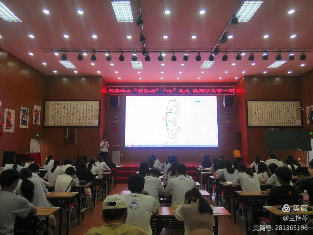 【校园简讯】新基础“心”起点教师沙龙