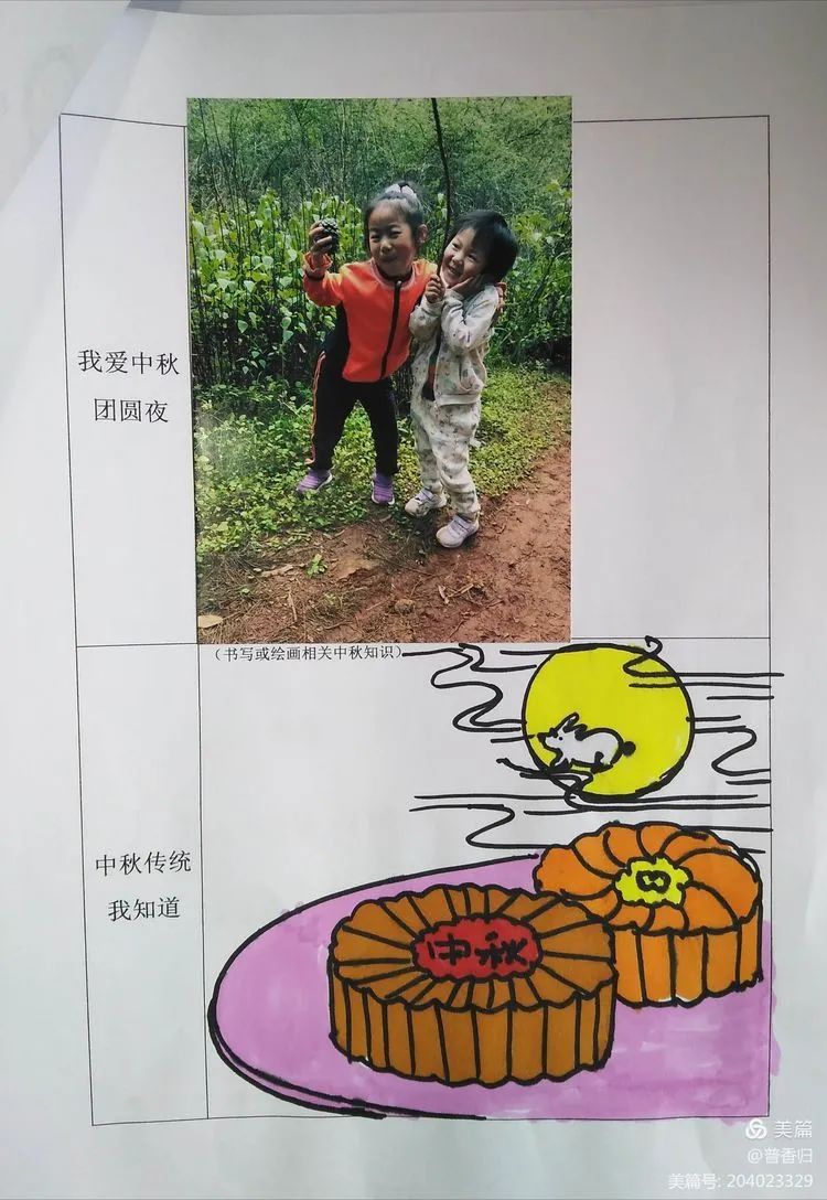 【我是外小人】月满中秋 欢度国庆——一年级:“我是外小人”系列主题活动 【我是外小人】月满中秋 欢度国庆——一年级:“我是外小人”系列主题活动