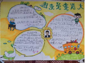 【校园简讯】拥抱新时代 争做好队员——五华外小2020学年第七届少先队大队委换届竞选活动 【校园简讯】拥抱新时代 争做好队员——五华外小2020学年第七届少先队大队委换届竞选活动