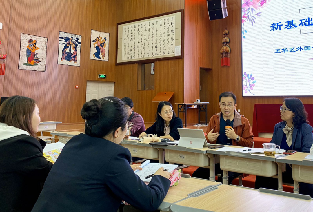 【生命·实践】“新”基础“心”起点五华外小英语学科研讨课