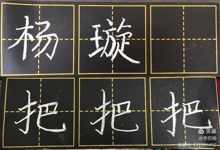 【生命·实践】新基础“心”起点——五华外小新、青年粉笔字练字(四) 【生命·实践】新基础“心”起点——五华外小新、青年粉笔字练字(四)