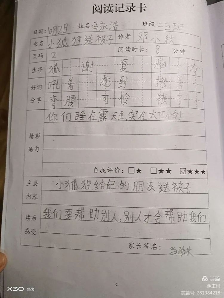【假期玩伴团】阅读伴我成长 书香浸润童年 【假期玩伴团】阅读伴我成长 书香浸润童年