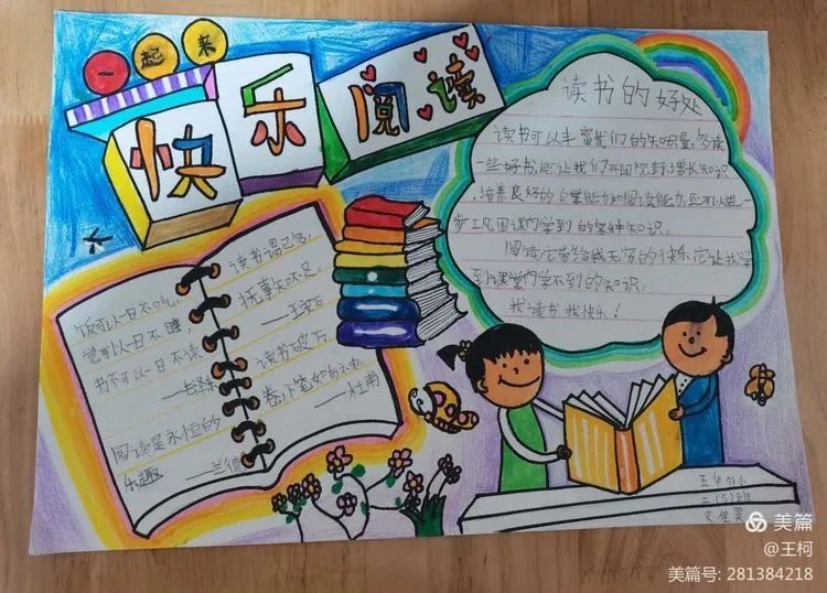 【假期玩伴团】阅读伴我成长 书香浸润童年 【假期玩伴团】阅读伴我成长 书香浸润童年