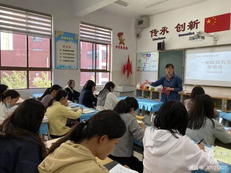 【教研简讯】潜心涤虑 携手共进——五华区外国语实验小学一年级第五周年级会