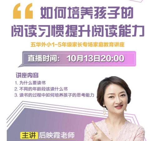 【校园简讯】领略大千世界 塑造良好品格 培养阅读习惯 提升阅读能力