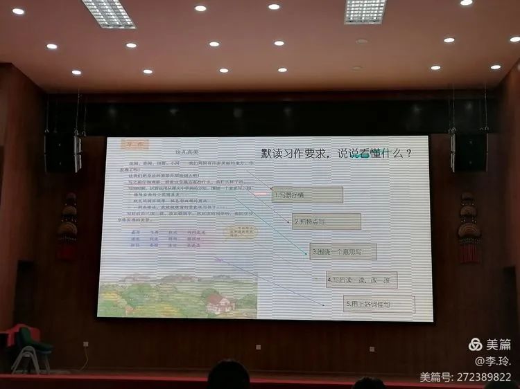 【教研简讯】五华外小语文“如何教习作”教研活动