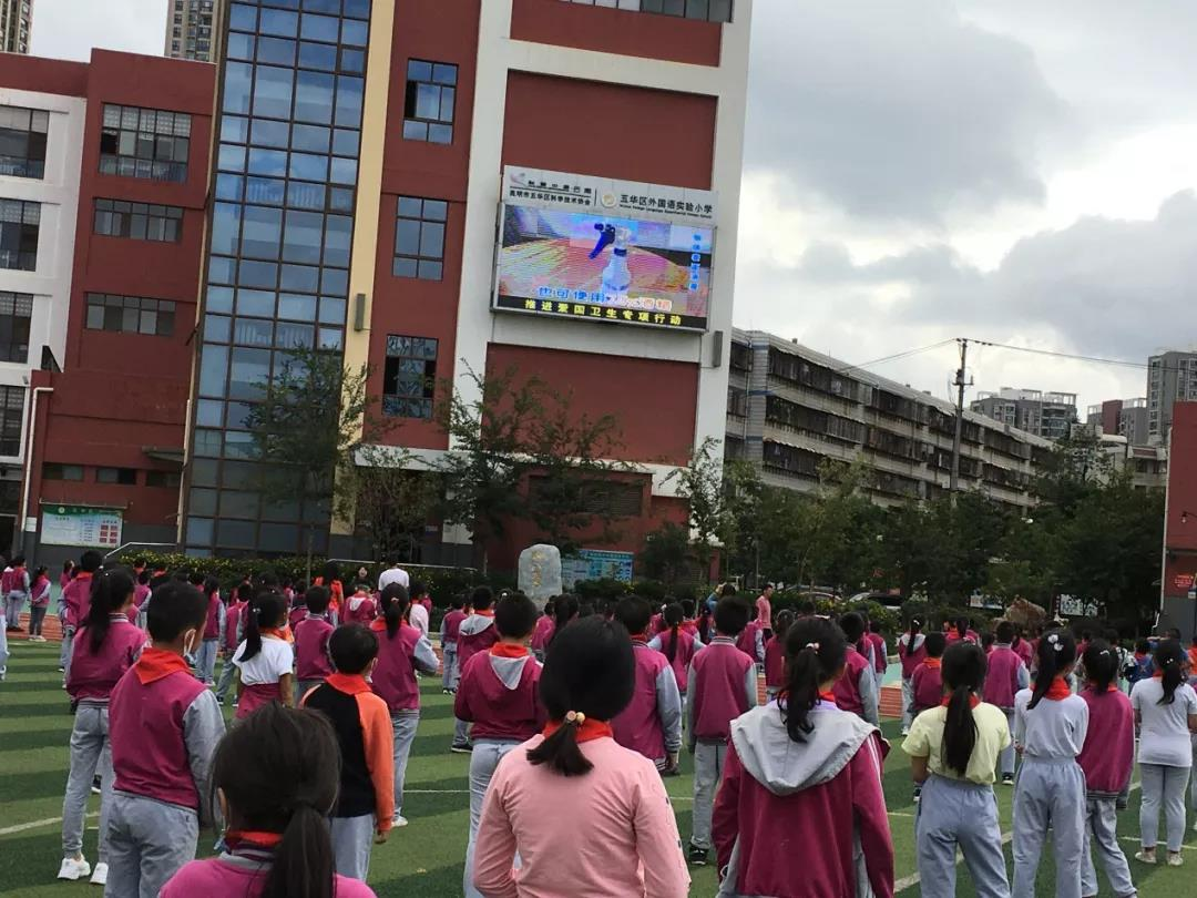 【爱国卫生运动】五华外小“七个专项行动” 学生部工作小结 【爱国卫生运动】五华外小“七个专项行动” 学生部工作小结