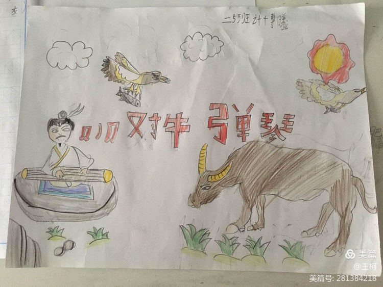 【假期玩伴团】二年级特色实践活动:国庆假期玩伴团 【假期玩伴团】二年级特色实践活动:国庆假期玩伴团