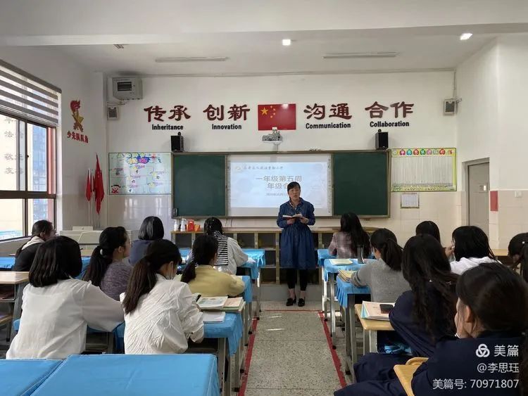 【教研简讯】潜心涤虑 携手共进——五华区外国语实验小学一年级第五周年级会