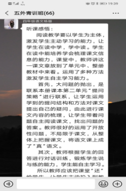 【语文学科线上培训】我与名师面对面——五华区外国语实验教师成长训练营 【语文学科线上培训】我与名师面对面——五华区外国语实验教师成长训练营