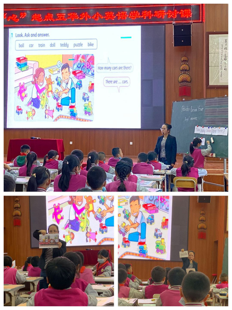 【生命·实践】“新”基础“心”起点五华外小英语学科研讨课 【生命·实践】“新”基础“心”起点五华外小英语学科研讨课