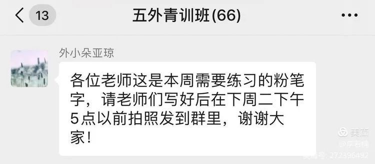 【生命·实践】新基础“心”起点——五华外小新、青年粉笔字练字(四) 【生命·实践】新基础“心”起点——五华外小新、青年粉笔字练字(四)