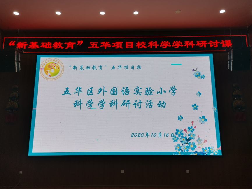 【生命·实践】体验科学探究 让“新基础”课堂焕发活力 【生命·实践】体验科学探究 让“新基础”课堂焕发活力