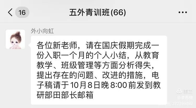 【生命·实践】新基础“心”起点——五华外小新、青年粉笔字练字(四) 【生命·实践】新基础“心”起点——五华外小新、青年粉笔字练字(四)