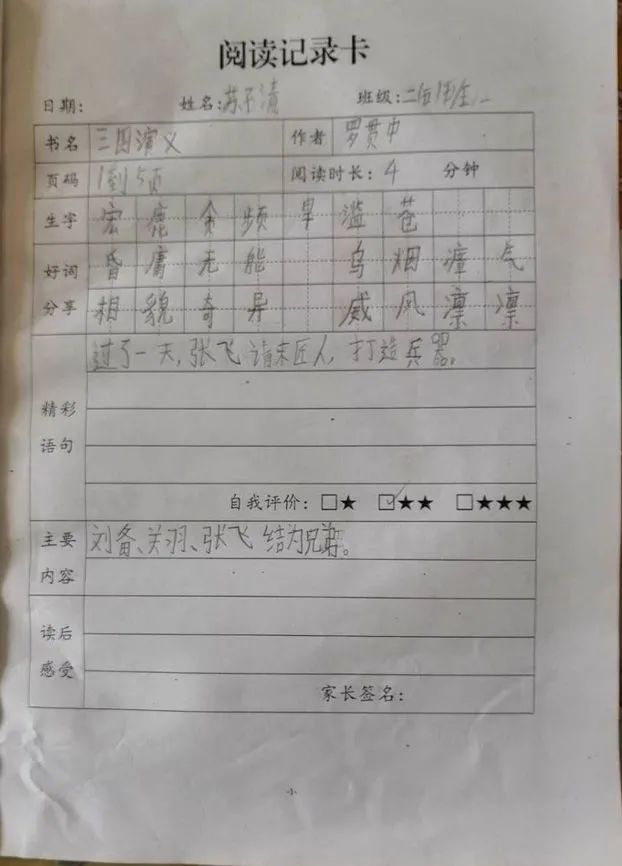 【假期玩伴团】阅读伴我成长 书香浸润童年