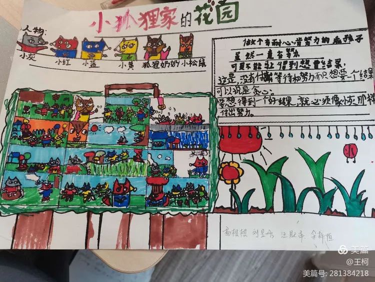 【假期玩伴团】阅读伴我成长 书香浸润童年 【假期玩伴团】阅读伴我成长 书香浸润童年