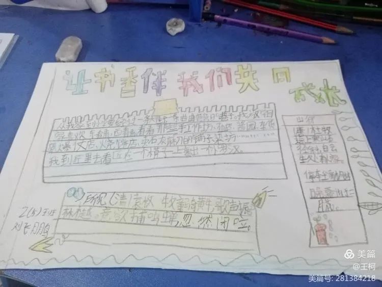 【假期玩伴团】阅读伴我成长 书香浸润童年 【假期玩伴团】阅读伴我成长 书香浸润童年