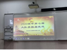 【校园简讯】拥抱新时代 争做好队员——五华外小2020学年第七届少先队大队委换届竞选活动 【校园简讯】拥抱新时代 争做好队员——五华外小2020学年第七届少先队大队委换届竞选活动