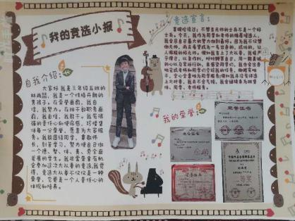 【校园简讯】拥抱新时代 争做好队员——五华外小2020学年第七届少先队大队委换届竞选活动 【校园简讯】拥抱新时代 争做好队员——五华外小2020学年第七届少先队大队委换届竞选活动
