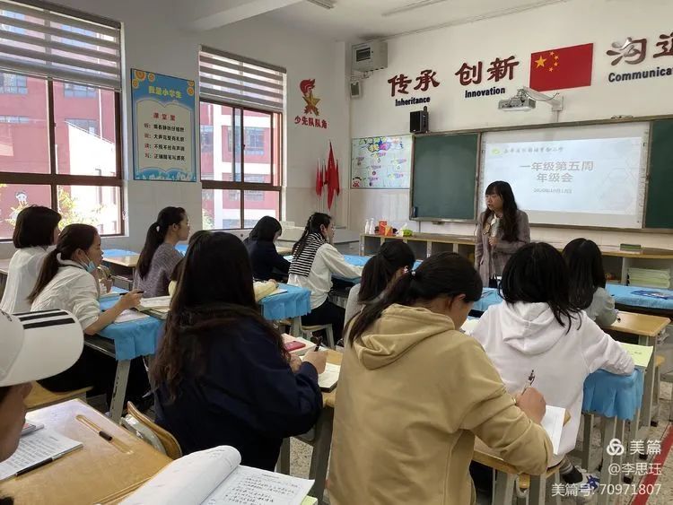 【教研简讯】潜心涤虑 携手共进——五华区外国语实验小学一年级第五周年级会