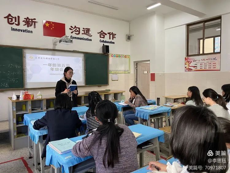 【教研简讯】潜心涤虑 携手共进——五华区外国语实验小学一年级第五周年级会