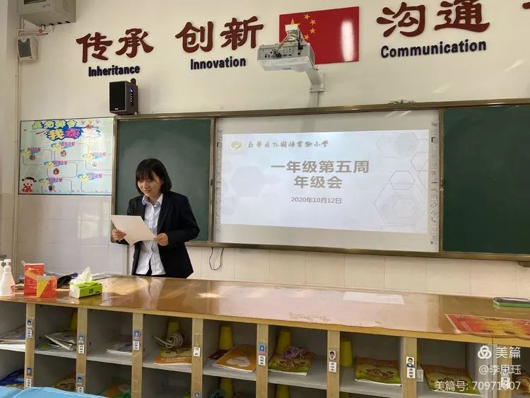 【教研简讯】潜心涤虑 携手共进——五华区外国语实验小学一年级第五周年级会