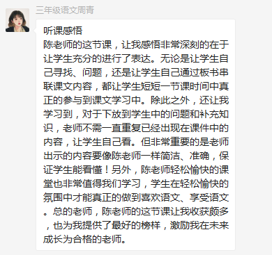 【语文学科线上培训】我与名师面对面——五华区外国语实验教师成长训练营