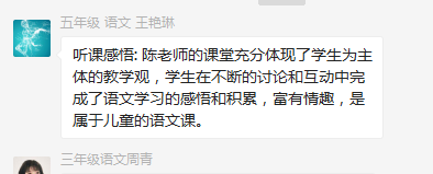 【语文学科线上培训】我与名师面对面——五华区外国语实验教师成长训练营