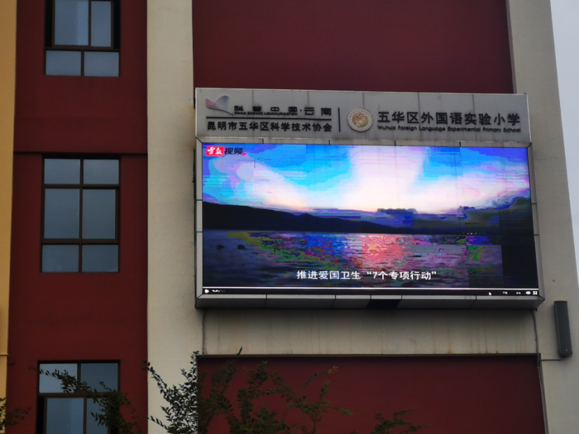 【爱国卫生运动】五华外小“七个专项行动” 学生部工作小结 【爱国卫生运动】五华外小“七个专项行动” 学生部工作小结