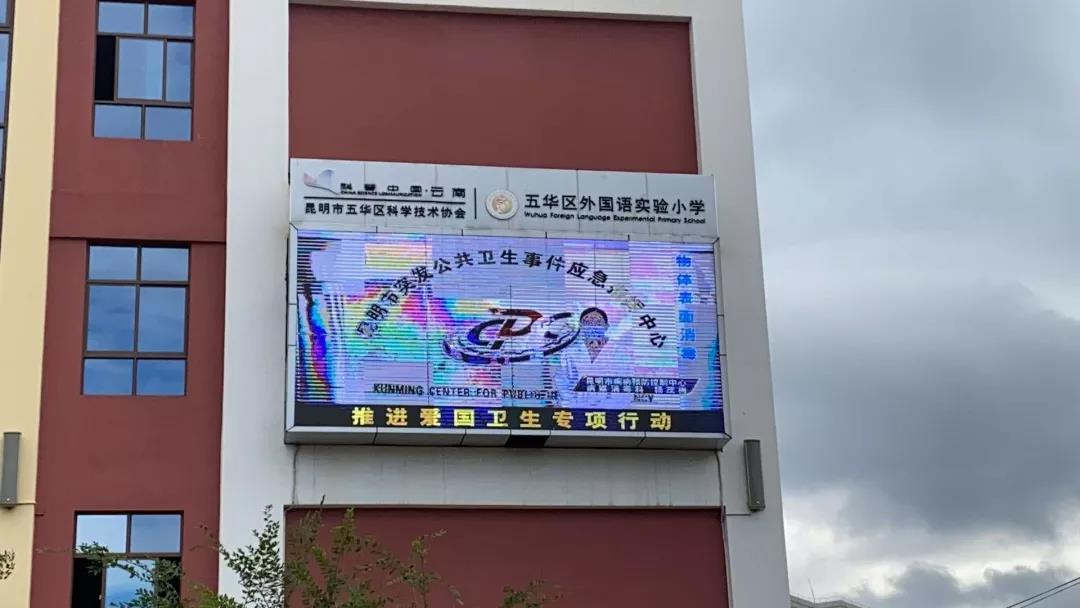 【爱国卫生运动】五华外小“七个专项行动” 学生部工作小结 【爱国卫生运动】五华外小“七个专项行动” 学生部工作小结